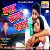 About Kal Sapan Padal Song